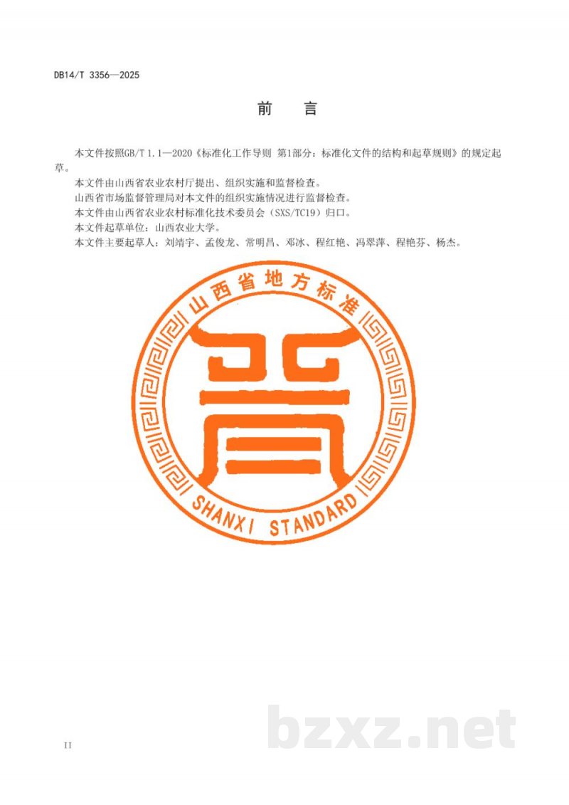 DB14/T 3356-2025夏季香菇生产技术规程 DB14/T 3356-2025夏季香菇生产技术规程