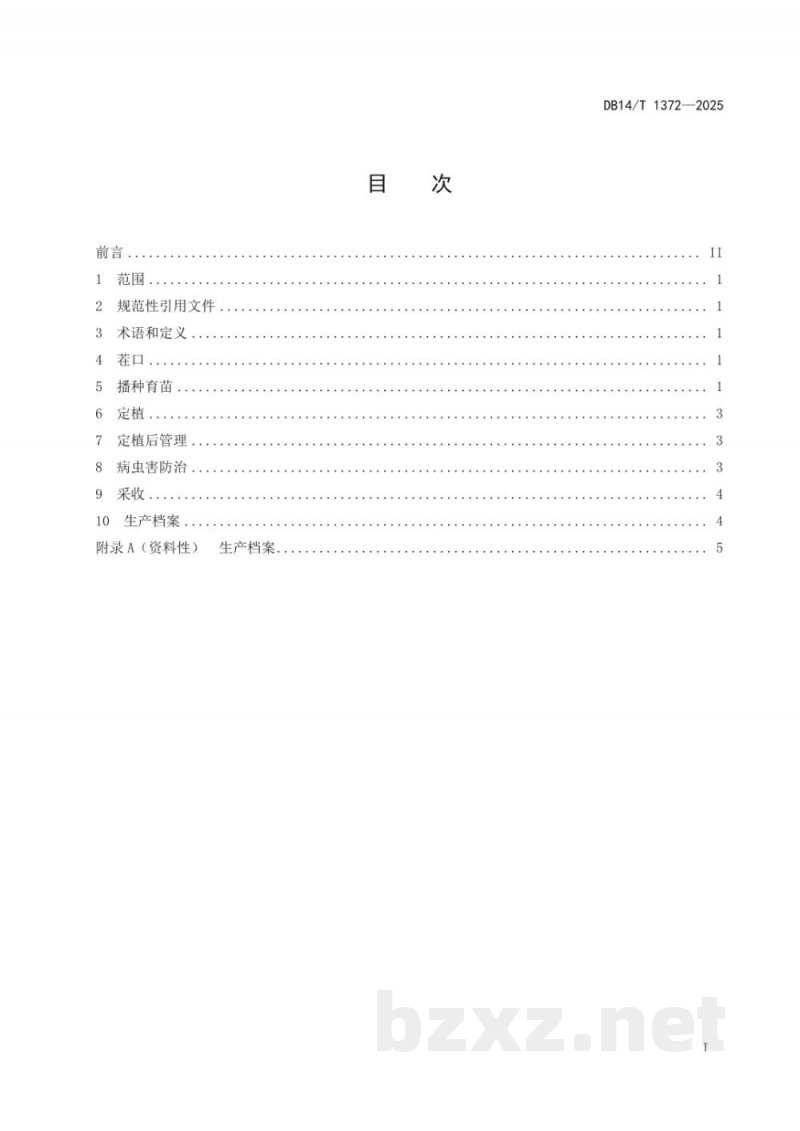 DB14/T 1372-2025设施春白菜栽培技术规程 DB14/T 1372-2025设施春白菜栽培技术规程
