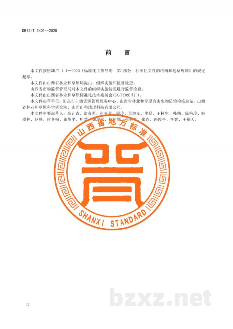 DB14/T 3401-2025花椒绵粉蚧综合防控技术规程 DB14/T 3401-2025花椒绵粉蚧综合防控技术规程