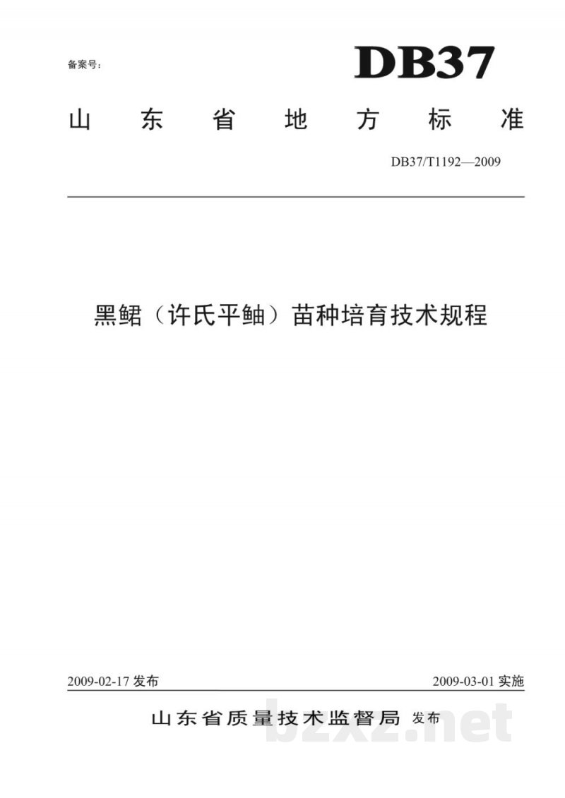 DB37/T 1192-2009黑鲪(许氏平鲉)苗种培育技术规程 DB37/T 1192-2009黑鲪(许氏平鲉)苗种培育技术规程