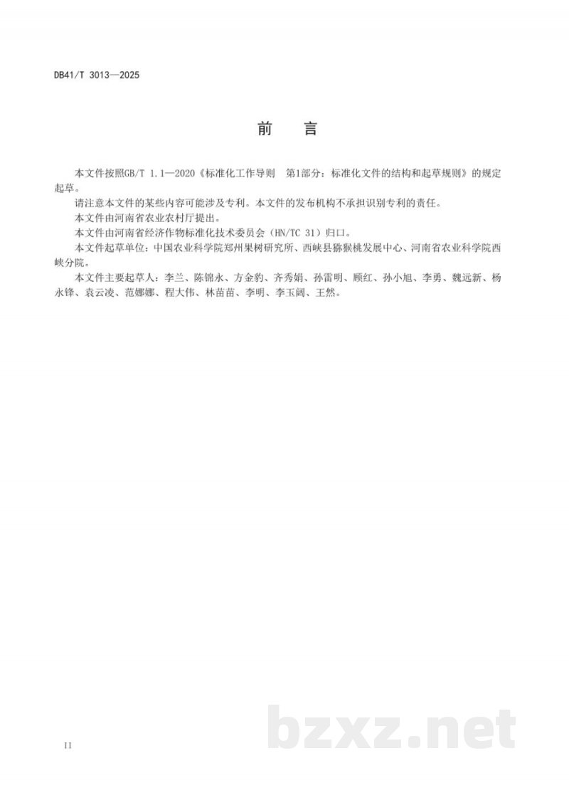 DB41/T 3013-2025猕猴桃老果园改造技术规程 DB41/T 3013-2025猕猴桃老果园改造技术规程