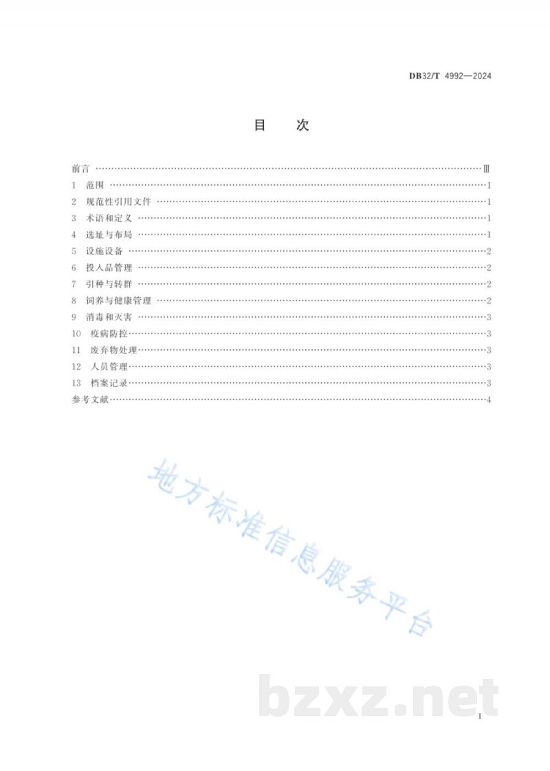 DB32/T 4992-2024规模鸽场生物安全管理规范 DB32/T 4992-2024规模鸽场生物安全管理规范