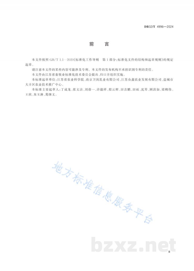 DB32/T 4996-2024饲草生产沼液施用技术规程 DB32/T 4996-2024饲草生产沼液施用技术规程