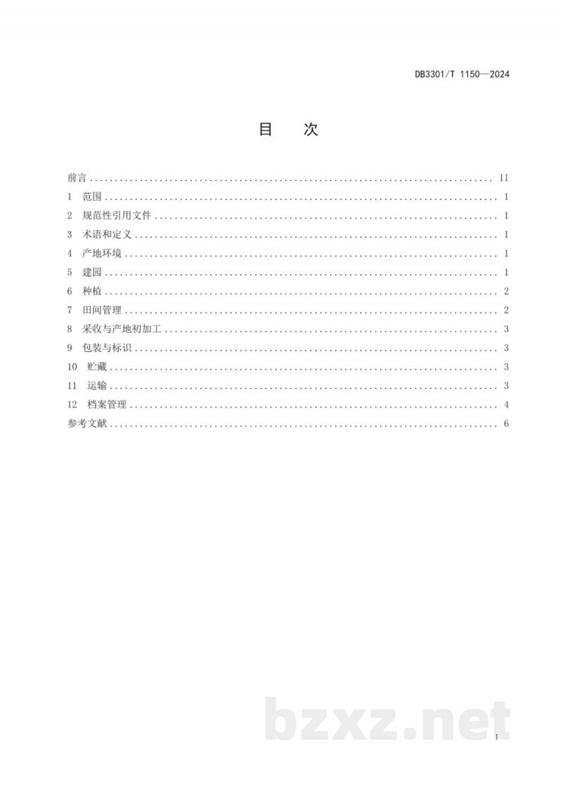 DB3301/T 1150-2024覆盆子生产和产地初加工技术规程 DB3301/T 1150-2024覆盆子生产和产地初加工技术规程