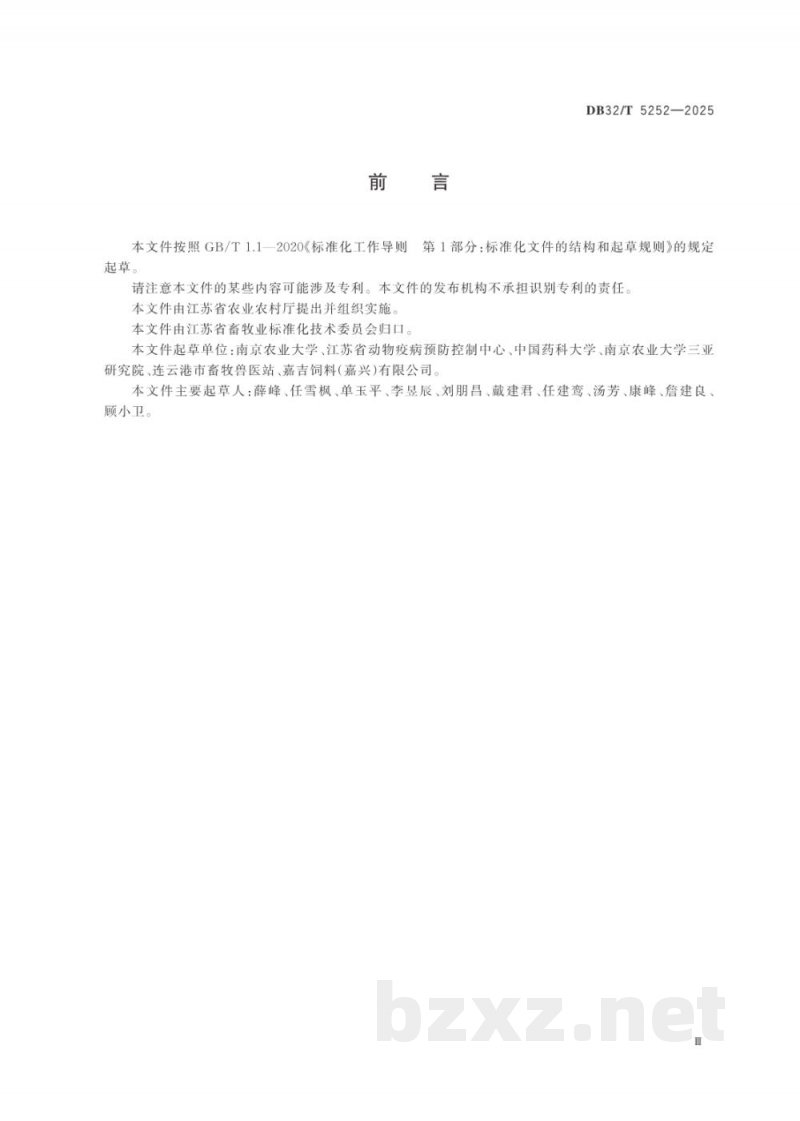 DB32/T 5252-2025规模化猪场规范消毒操作规程 DB32/T 5252-2025规模化猪场规范消毒操作规程