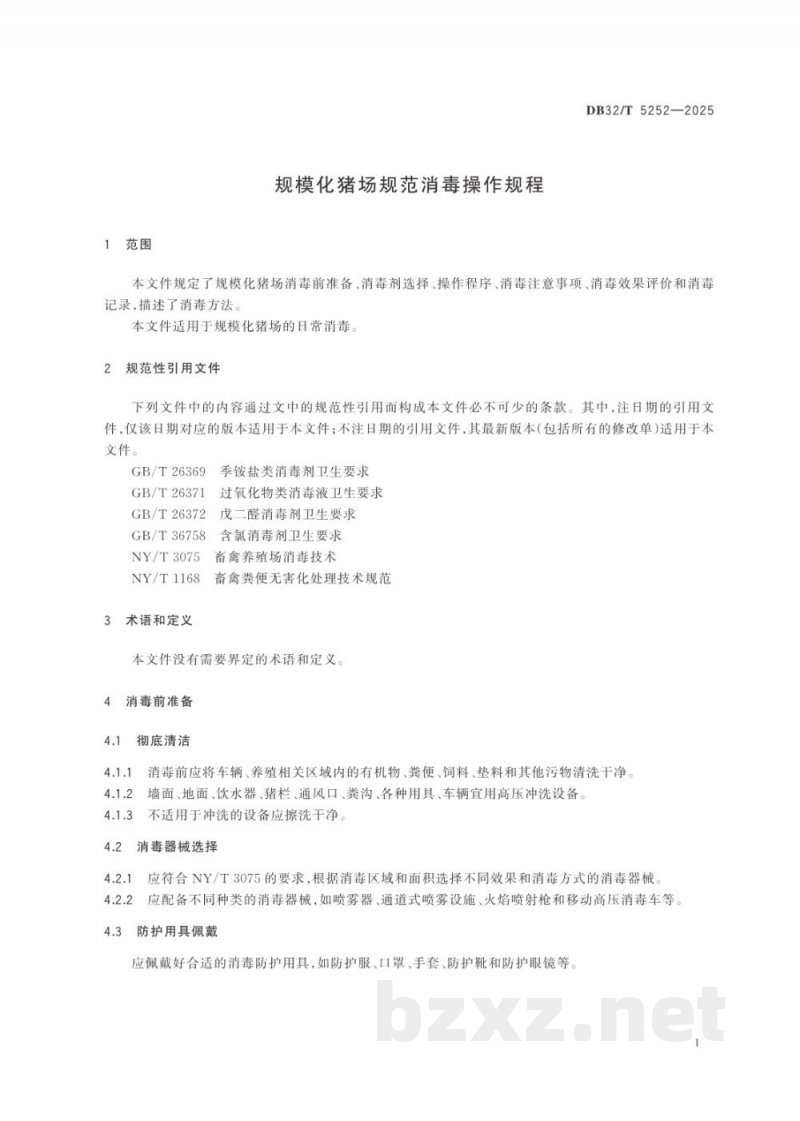 DB32/T 5252-2025规模化猪场规范消毒操作规程 DB32/T 5252-2025规模化猪场规范消毒操作规程