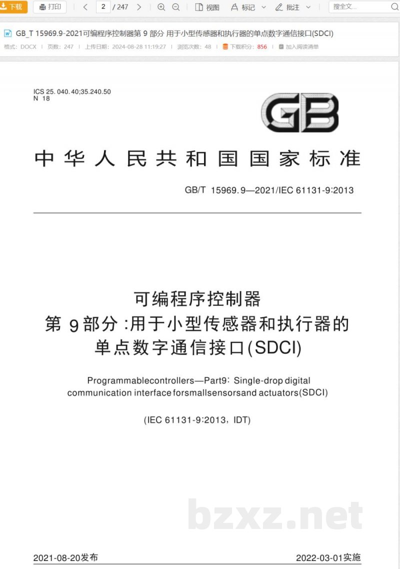GB/T 15969.9-2021可编程序控制器 第9部分:用于小型传感器和执行器的单点数字通信接口(SDCI) GB/T 15969.9-2021可编程序控制器 第9部分:用于小型传感器和执行器的单点数字通信接口(SDCI)