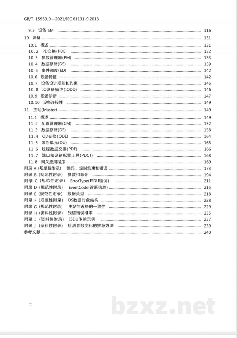 GB/T 15969.9-2021可编程序控制器 第9部分:用于小型传感器和执行器的单点数字通信接口(SDCI) GB/T 15969.9-2021可编程序控制器 第9部分:用于小型传感器和执行器的单点数字通信接口(SDCI)