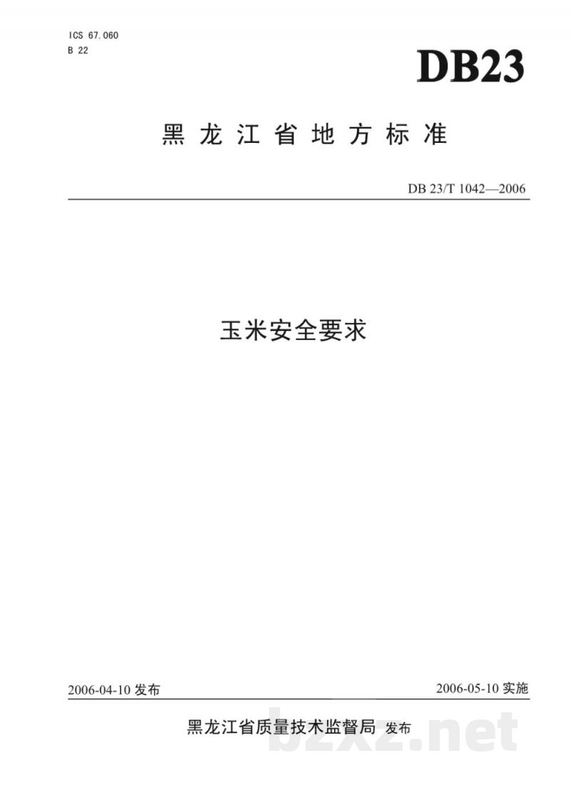 DB23/T 1042-2006玉米安全要求 DB23/T 1042-2006玉米安全要求