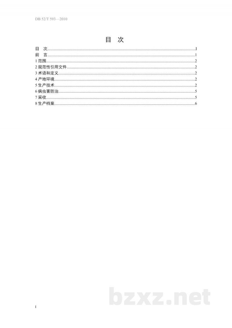DB52/T 593-2010无公害食品 甘薯生产技术规程 DB52/T 593-2010无公害食品 甘薯生产技术规程