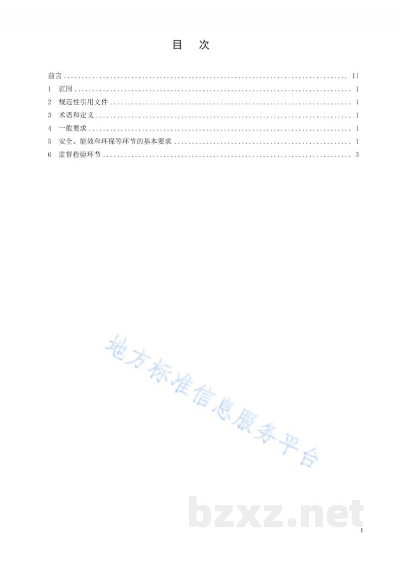DB21/T 3424-2021燃煤改烧生物质颗粒锅炉改造安全技术导则 DB21/T 3424-2021燃煤改烧生物质颗粒锅炉改造安全技术导则