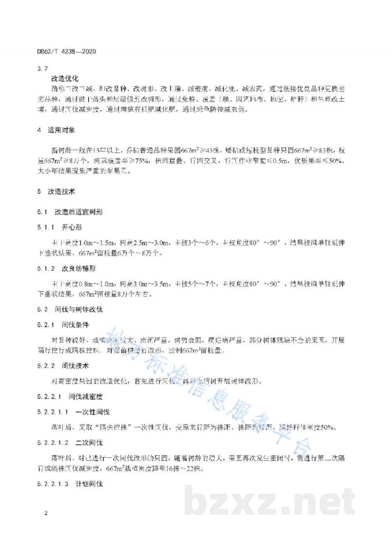 DB62/T 4238-2020苹果老果园改造技术规程 DB62/T 4238-2020苹果老果园改造技术规程