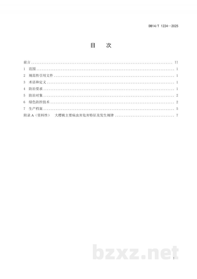 DB14/T 1224-2025露地大樱桃主要病虫害绿色防控技术规程 DB14/T 1224-2025露地大樱桃主要病虫害绿色防控技术规程