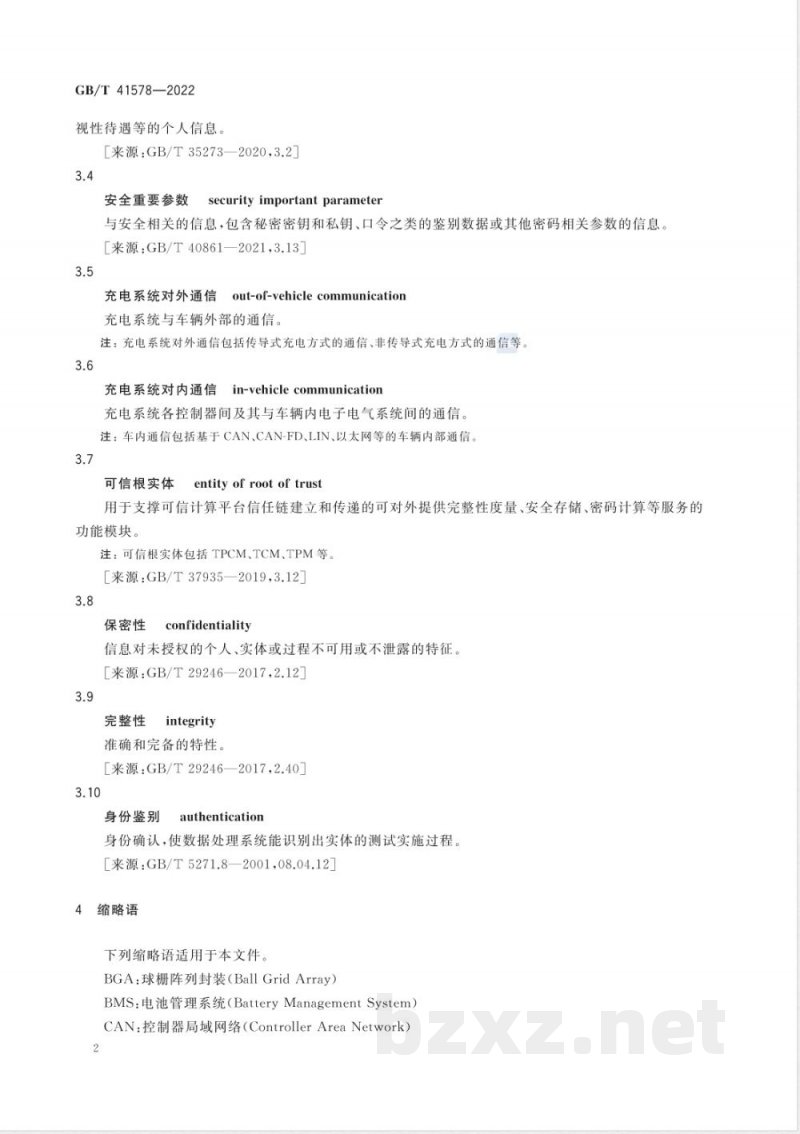 GB/T 41578-2022电动汽车充电系统信息安全技术要求及试验方法 GB/T 41578-2022电动汽车充电系统信息安全技术要求及试验方法