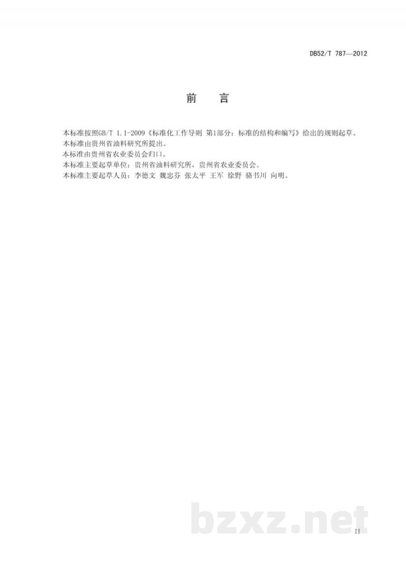 DB52/T 787-2012油菜免耕直播套种绿肥栽培技术规程 DB52/T 787-2012油菜免耕直播套种绿肥栽培技术规程