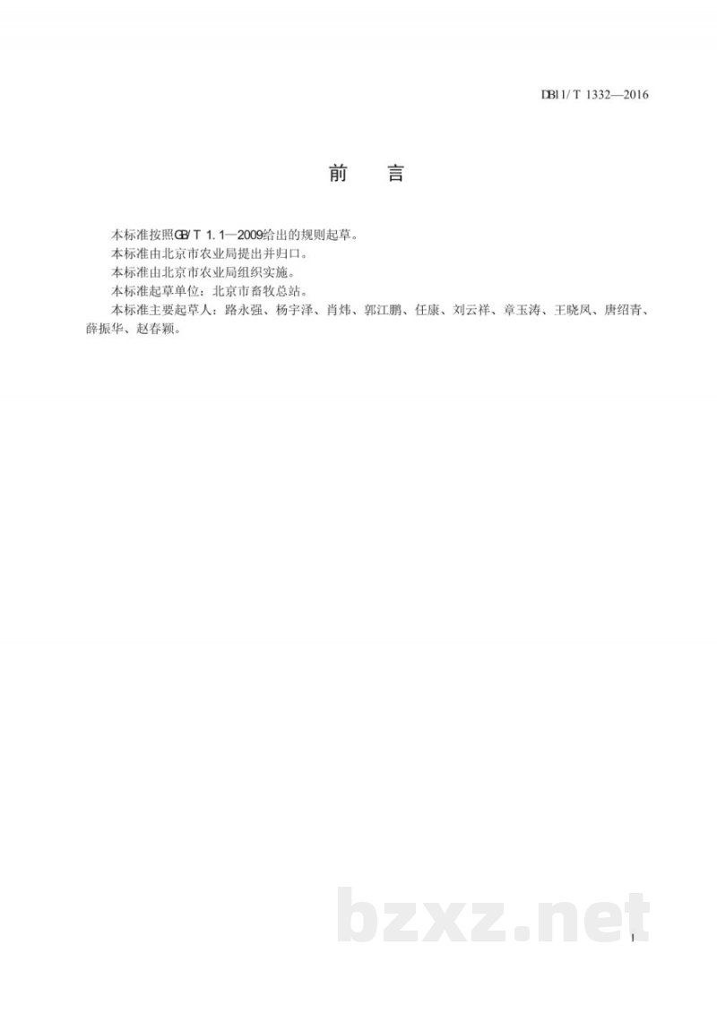 DB11/T 1332-2016奶牛机械挤奶操作规范 DB11/T 1332-2016奶牛机械挤奶操作规范