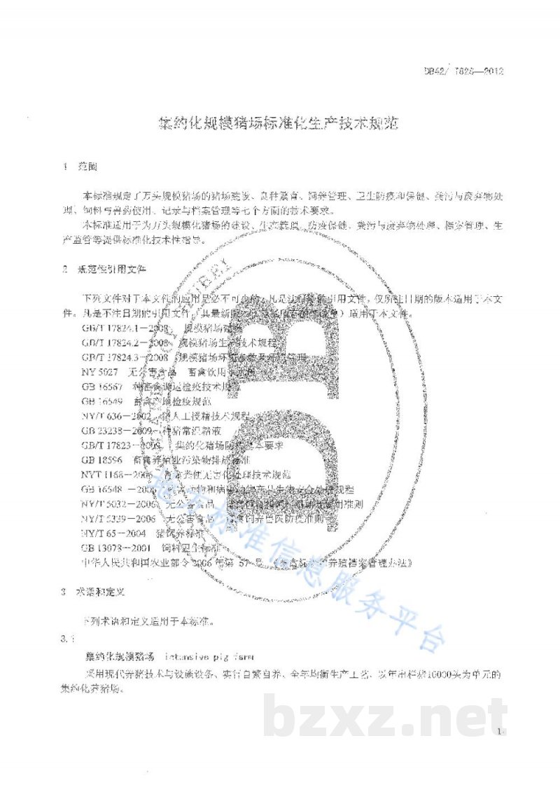 DB42/T 828-2012集约化规模猪场标准化生产技术规程 DB42/T 828-2012集约化规模猪场标准化生产技术规程