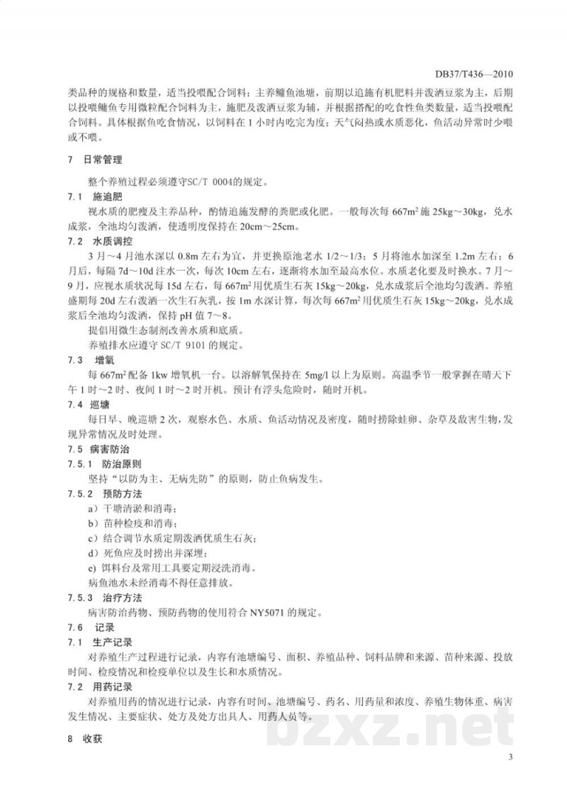 DB37/T 436-2010无公害食品 鲢、鳙鱼养殖技术规程 DB37/T 436-2010无公害食品 鲢、鳙鱼养殖技术规程