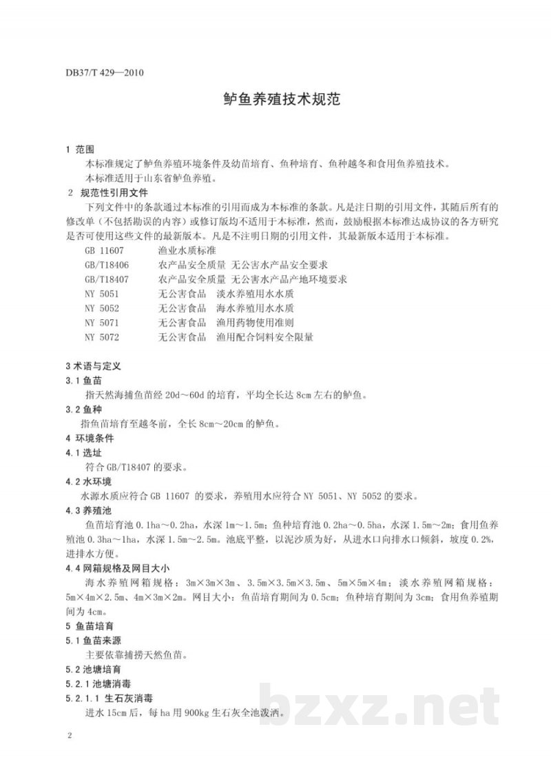 DB37/T 429-2010无公害食品 鲈鱼养殖技术规范 DB37/T 429-2010无公害食品 鲈鱼养殖技术规范