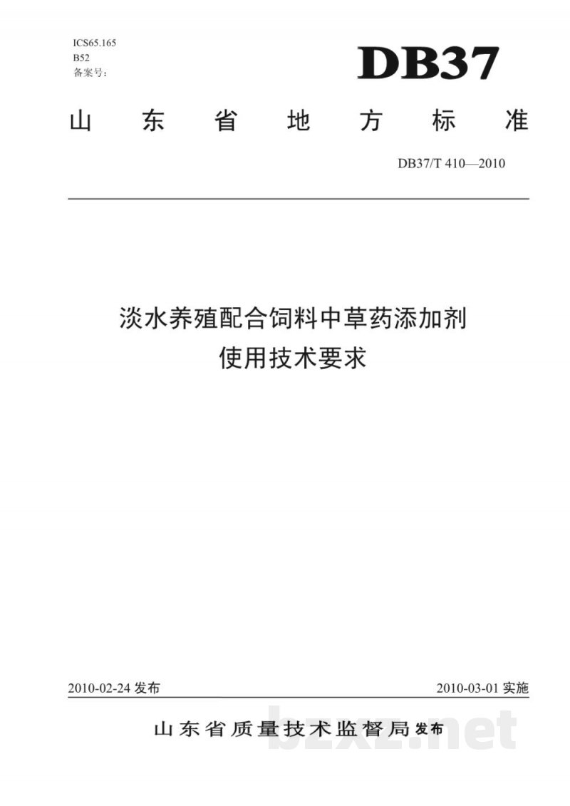 DB37/T 410-2010淡水养殖配合饲料中草药添加剂使用技术要求 DB37/T 410-2010淡水养殖配合饲料中草药添加剂使用技术要求