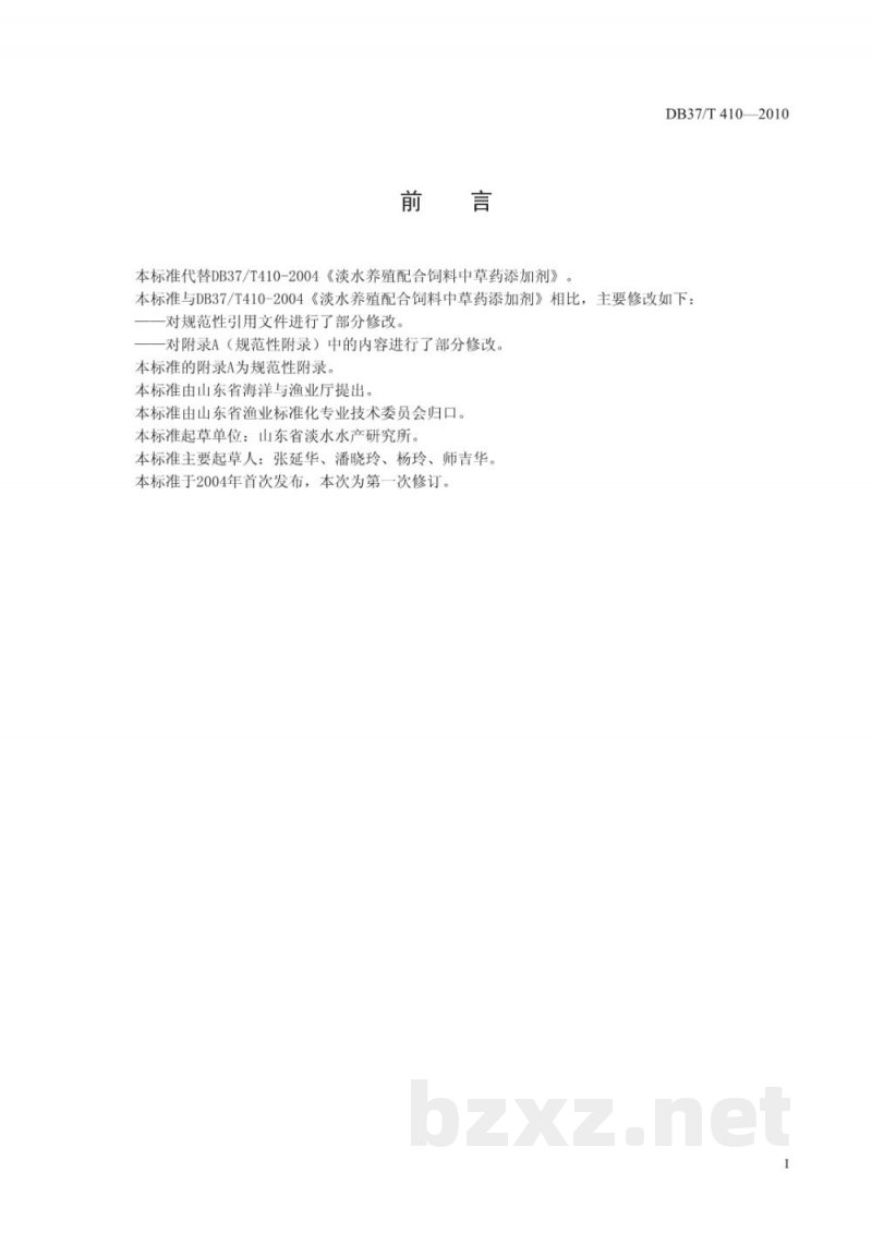 DB37/T 410-2010淡水养殖配合饲料中草药添加剂使用技术要求 DB37/T 410-2010淡水养殖配合饲料中草药添加剂使用技术要求
