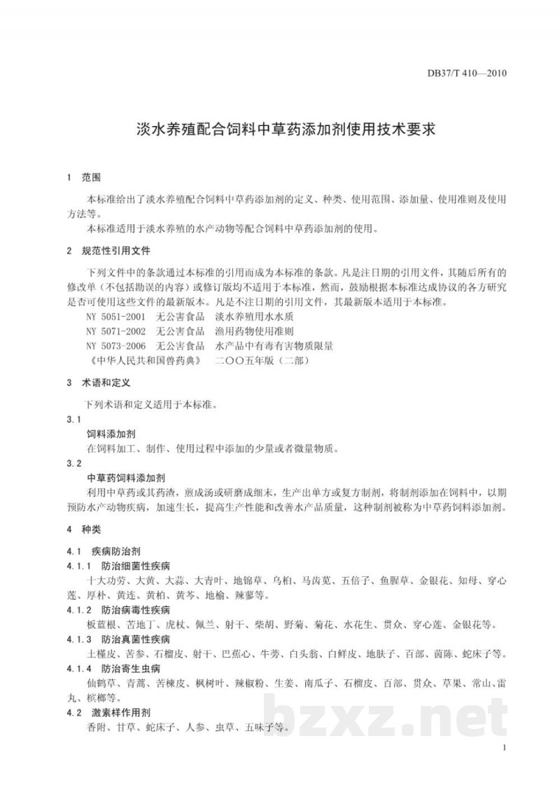 DB37/T 410-2010淡水养殖配合饲料中草药添加剂使用技术要求 DB37/T 410-2010淡水养殖配合饲料中草药添加剂使用技术要求