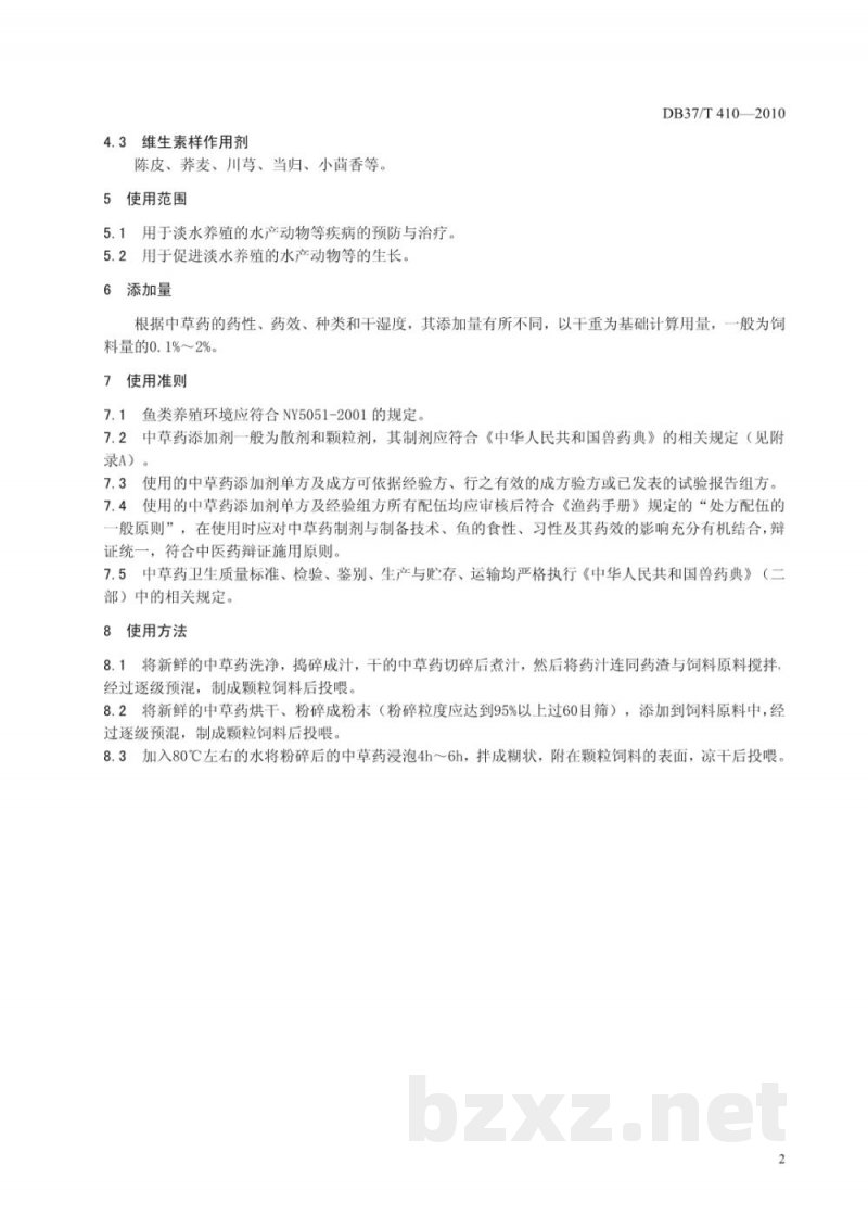 DB37/T 410-2010淡水养殖配合饲料中草药添加剂使用技术要求 DB37/T 410-2010淡水养殖配合饲料中草药添加剂使用技术要求
