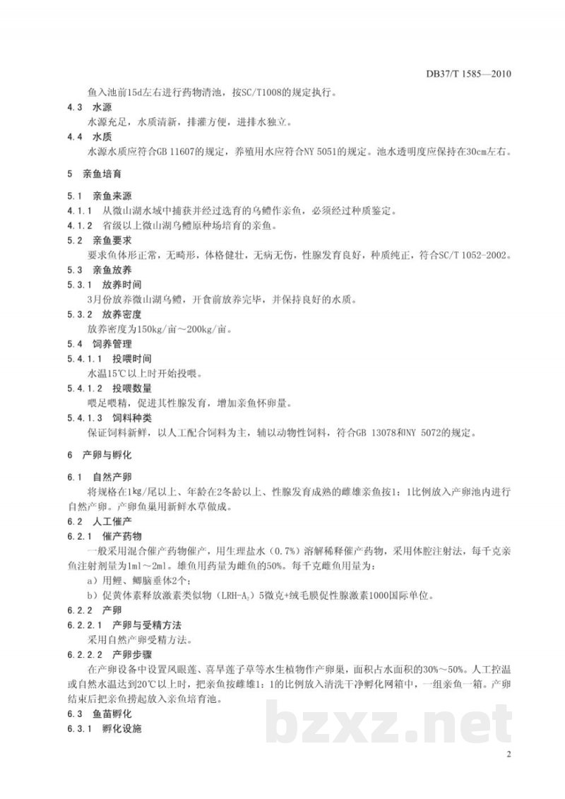 DB37/T 1585-2010微山湖乌鳢苗种生产技术规程 DB37/T 1585-2010微山湖乌鳢苗种生产技术规程
