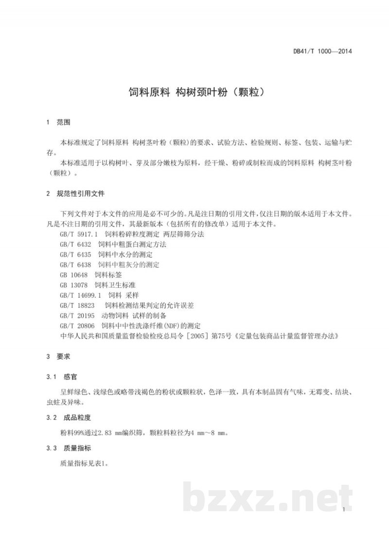 DB41/T 1000-2014饲料原料 构树茎叶粉(颗粒) DB41/T 1000-2014饲料原料 构树茎叶粉(颗粒)