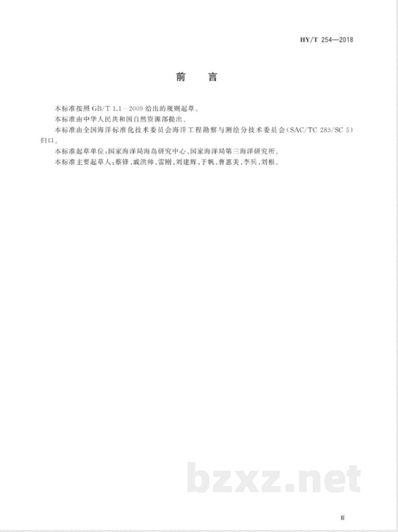 HY/T 254-2018海滩质量评价与分级 HY/T 254-2018海滩质量评价与分级