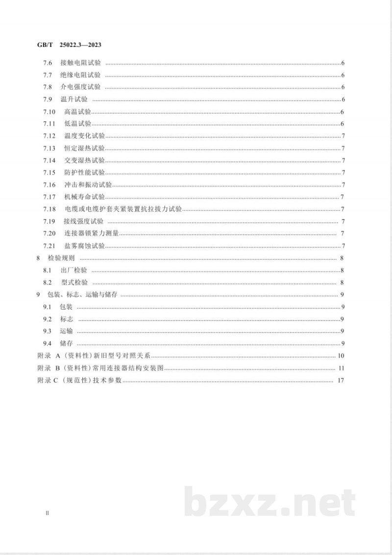 GB/T 25022.3-2023轨道交通 机车车辆电连接器 第3部分：通信控制连接器 