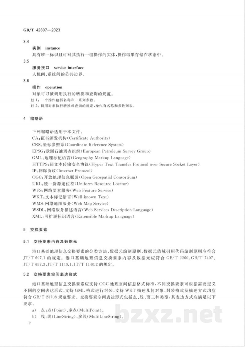 GB/T 42807-2023港口基础地理信息交换服务技术要求 GB/T 42807-2023港口基础地理信息交换服务技术要求