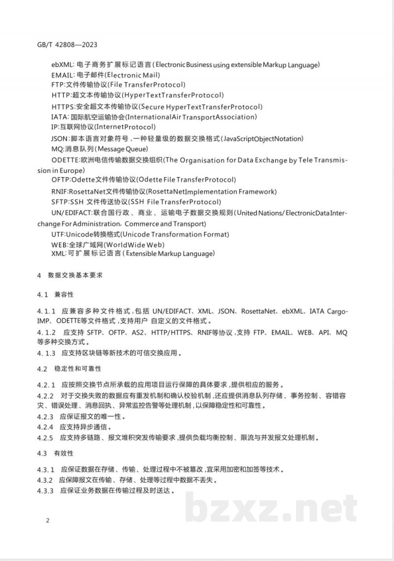 GB/T 42808-2023港口海铁联运电子数据交换技术要求 
