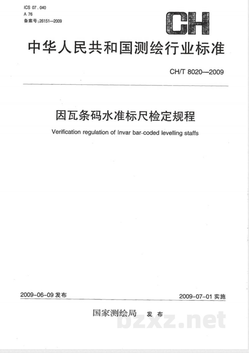 CH/T 8020-2009 因瓦条码水准标尺检定规程 CH/T 8020-2009 因瓦条码水准标尺检定规程