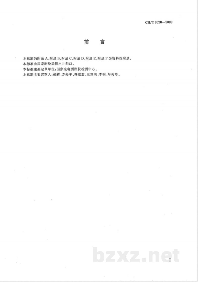 CH/T 8020-2009 因瓦条码水准标尺检定规程 CH/T 8020-2009 因瓦条码水准标尺检定规程