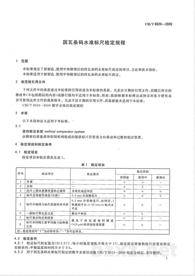 CH/T 8020-2009 因瓦条码水准标尺检定规程 CH/T 8020-2009 因瓦条码水准标尺检定规程