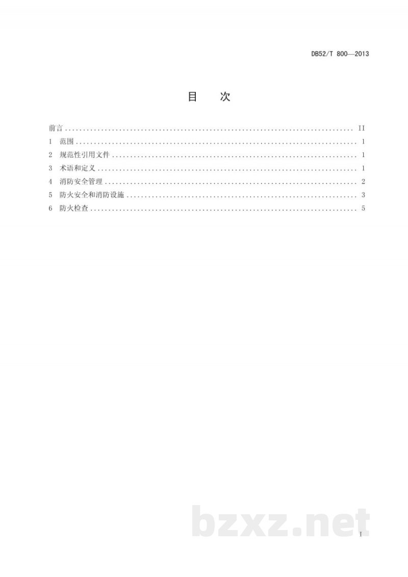 DB52/T 800-2013小型人员密集场所消防安全规范 DB52/T 800-2013小型人员密集场所消防安全规范