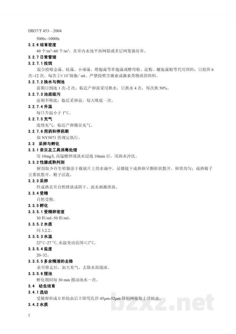 DB37/T 453-2010无公害食品 文蛤养殖技术规范 DB37/T 453-2010无公害食品 文蛤养殖技术规范