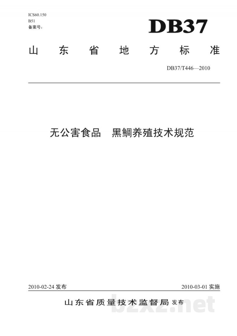 DB37/T 446-2010无公害食品 黑鲷养殖技术规范 DB37/T 446-2010无公害食品 黑鲷养殖技术规范