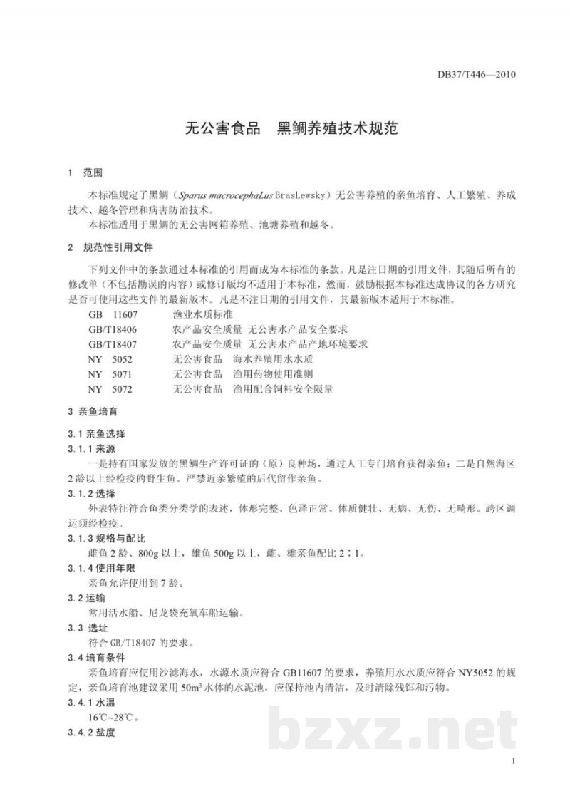 DB37/T 446-2010无公害食品 黑鲷养殖技术规范 DB37/T 446-2010无公害食品 黑鲷养殖技术规范