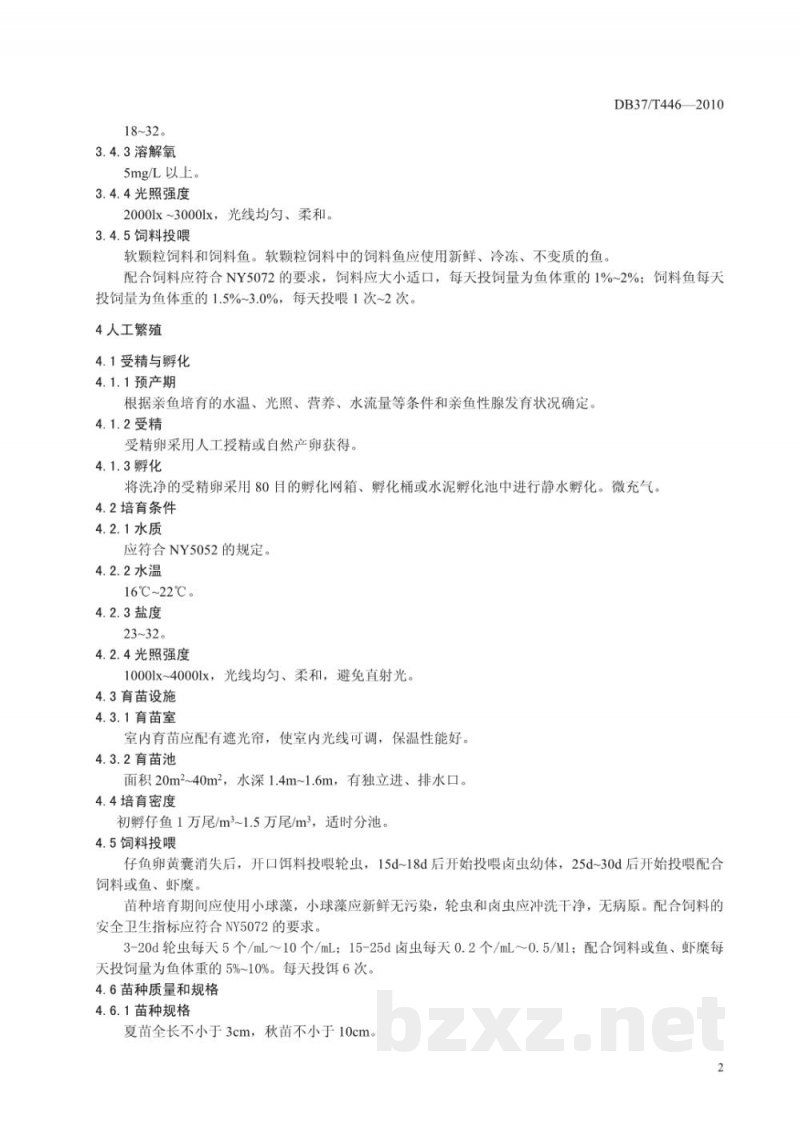 DB37/T 446-2010无公害食品 黑鲷养殖技术规范 DB37/T 446-2010无公害食品 黑鲷养殖技术规范