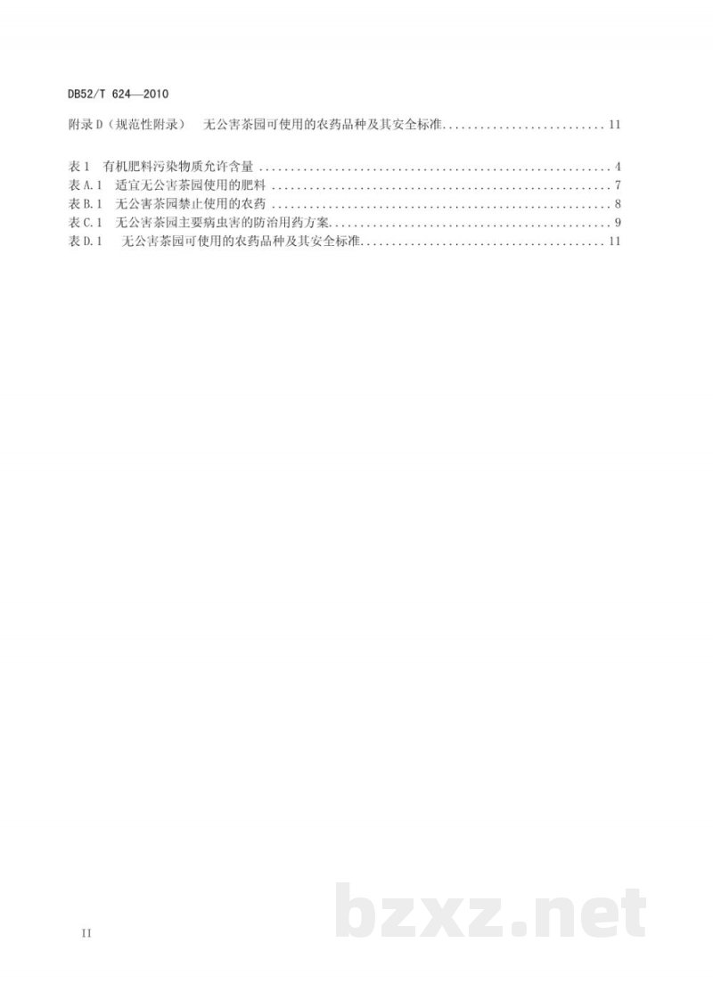 DB52/T 624-2010贵州无公害茶叶栽培技术规程 DB52/T 624-2010贵州无公害茶叶栽培技术规程
