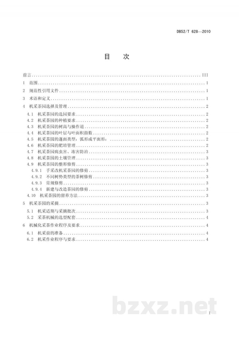 DB52/T 628-2010贵州茶园机械化采摘技术规程 DB52/T 628-2010贵州茶园机械化采摘技术规程