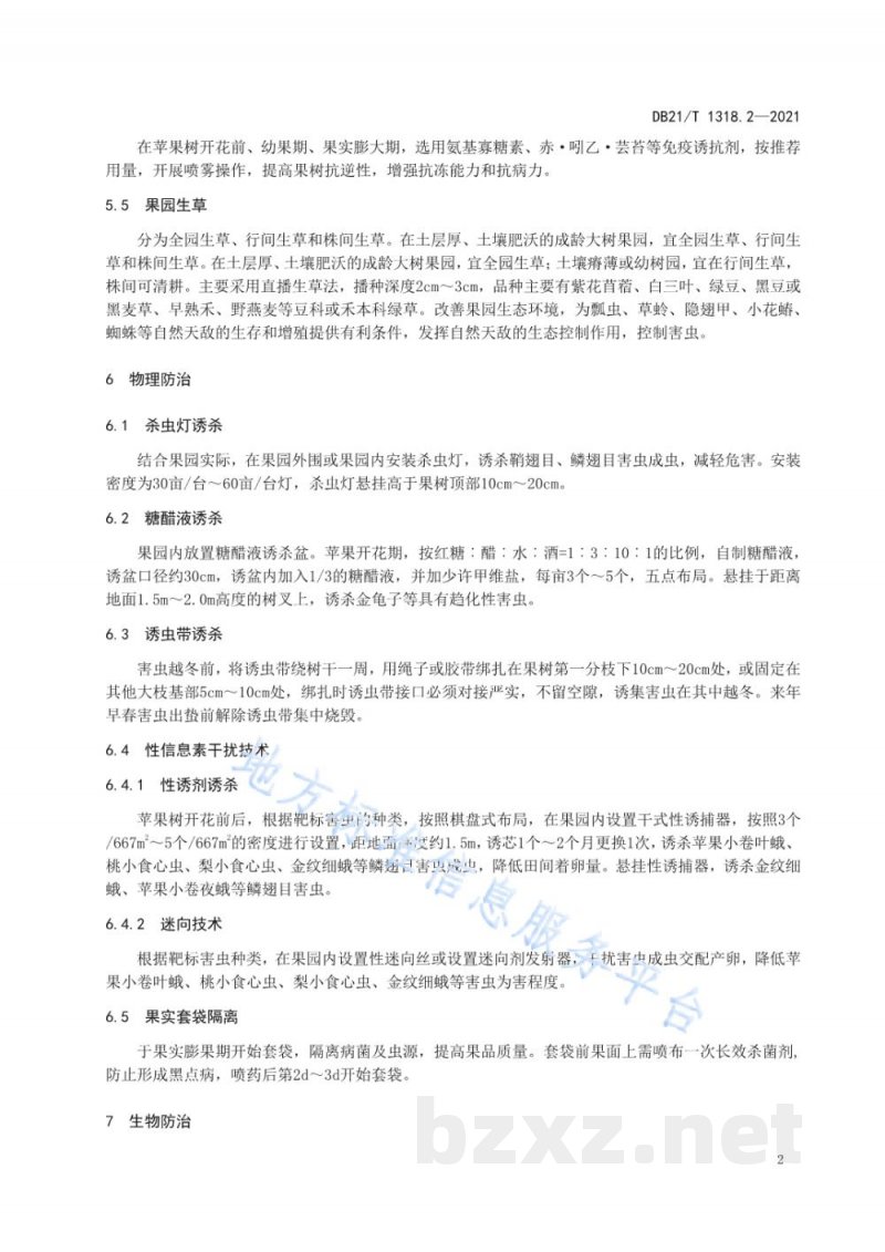 DB21/T 1318.2-2021果树主要病虫害绿色防控技术规程 第2部分:苹果 DB21/T 1318.2-2021果树主要病虫害绿色防控技术规程 第2部分:苹果