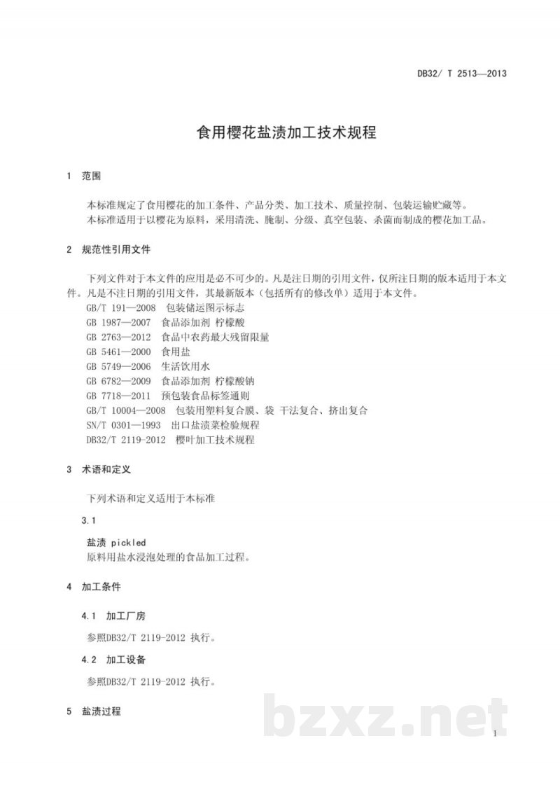 DB32/T 2513-2013食用樱花盐渍加工技术规程 DB32/T 2513-2013食用樱花盐渍加工技术规程
