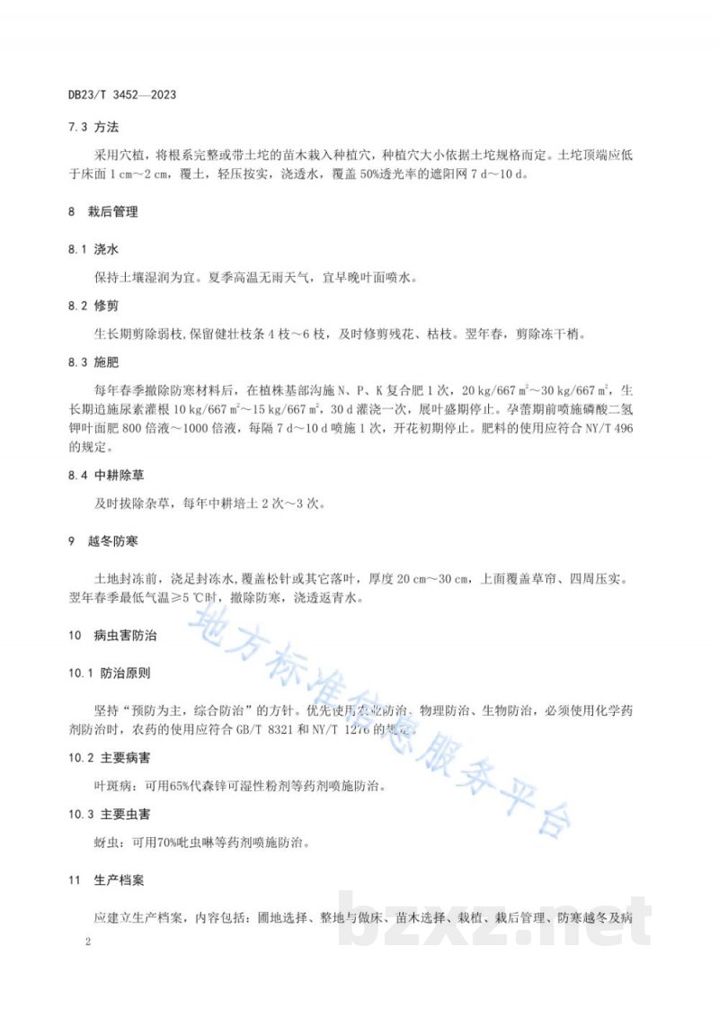 DB23/T 3452-2023八仙花露地栽培技术规程 DB23/T 3452-2023八仙花露地栽培技术规程