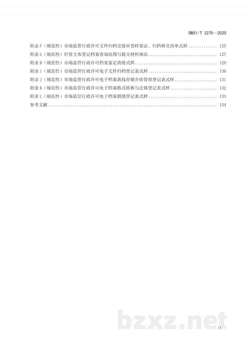 DB51/T 3270-2025市场监管行政许可档案管理规范 DB51/T 3270-2025市场监管行政许可档案管理规范