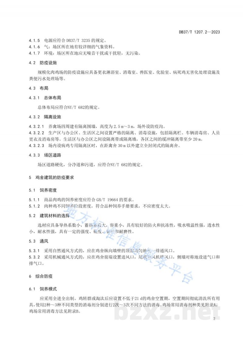 DB14/T 3417-2025长裂太行菊育苗技术规程 DB14/T 3417-2025长裂太行菊育苗技术规程