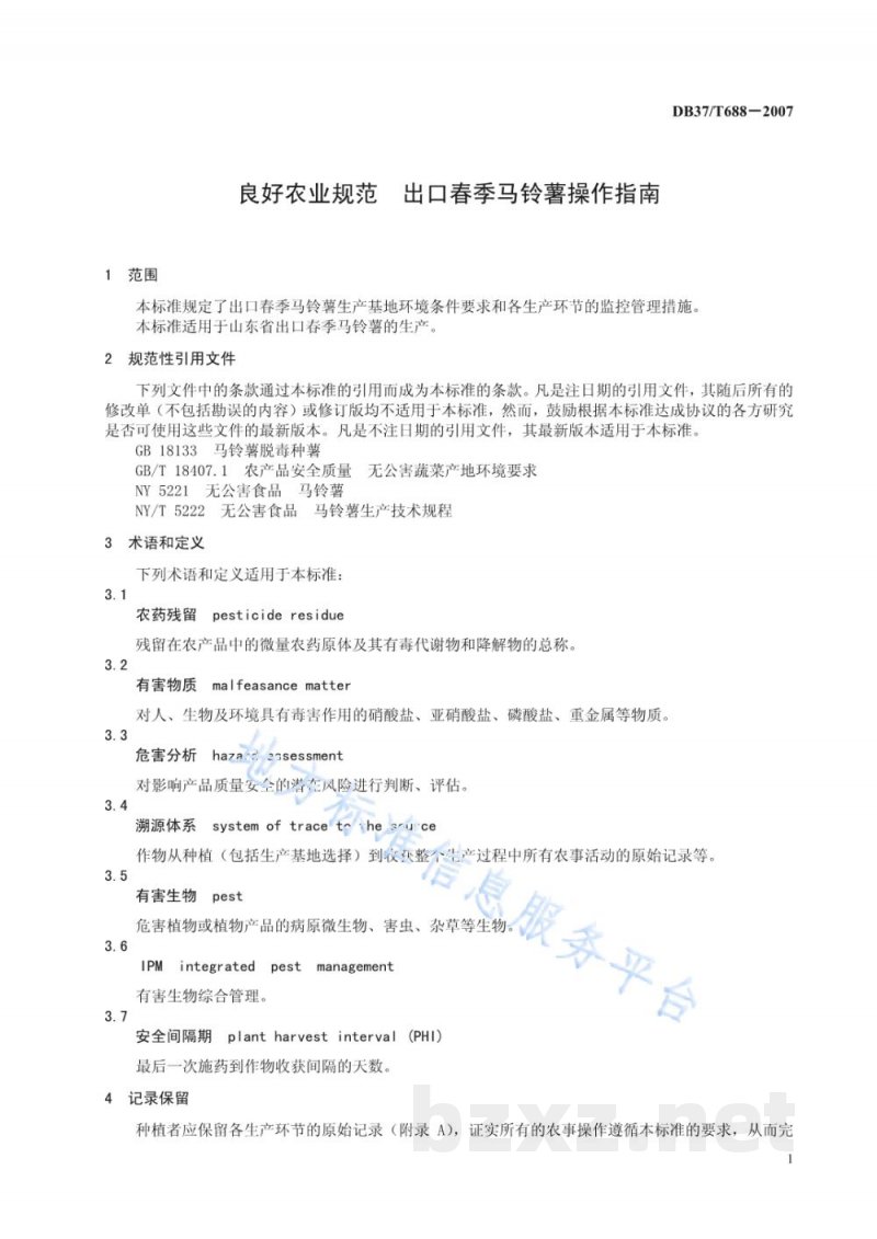 DB37/T 688-2007良好农业规范 出口春季马铃薯操作指南 DB37/T 688-2007良好农业规范 出口春季马铃薯操作指南