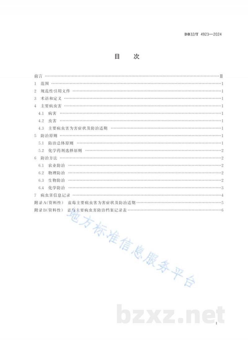 DB32/T 4923-2024蓝莓病虫害防治技术规程 DB32/T 4923-2024蓝莓病虫害防治技术规程